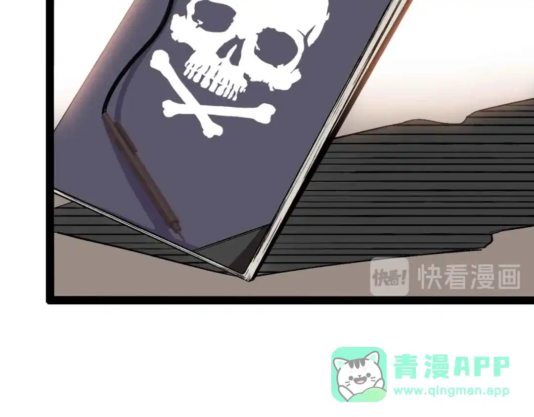 《我是无敌大天才》第107话 死亡笔记，登场！ 第91页