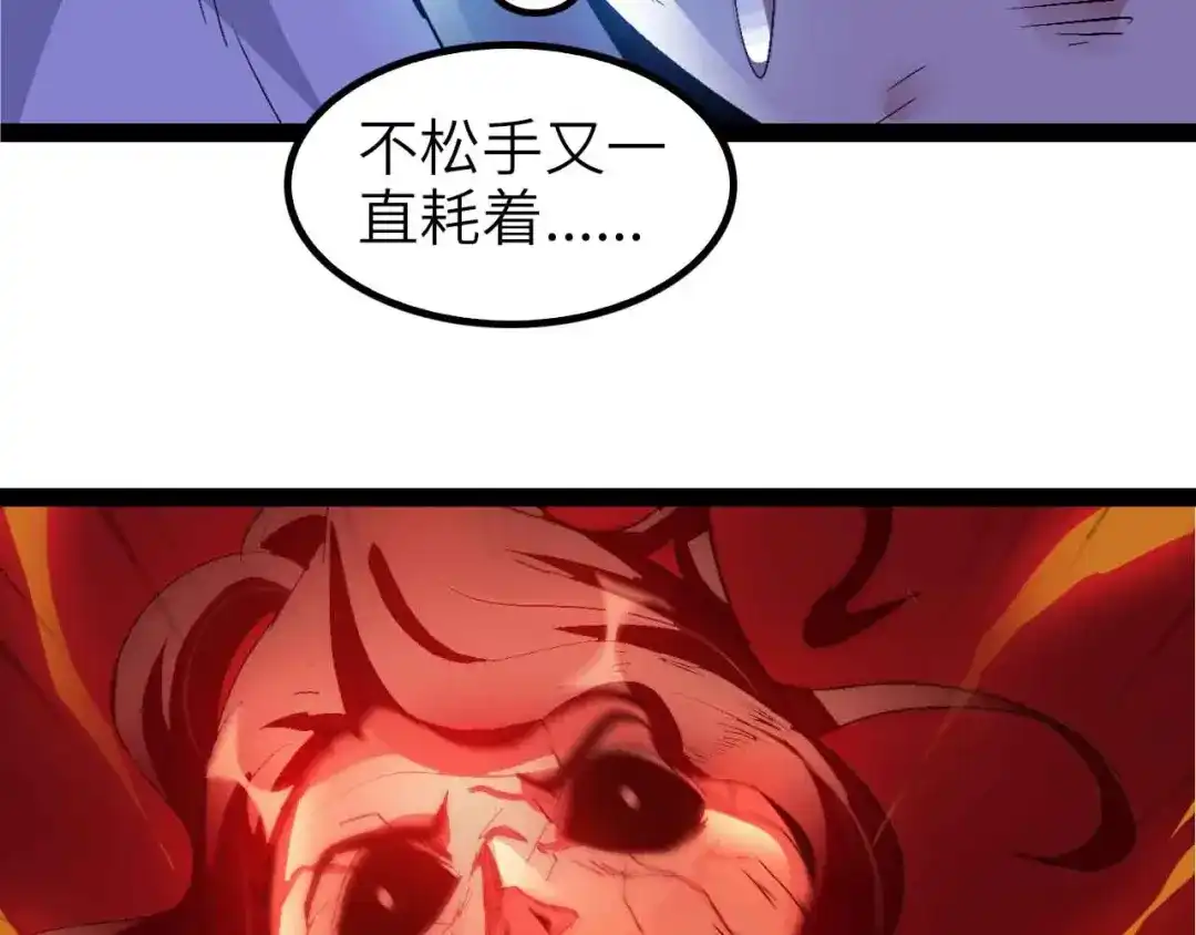 《我是无敌大天才》第107话 死亡笔记，登场！ 第23页
