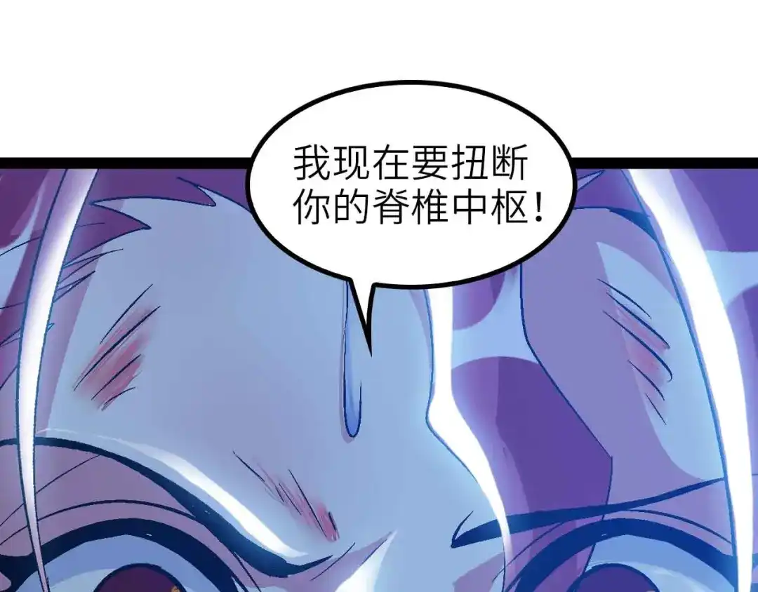 《我是无敌大天才》第107话 死亡笔记，登场！ 第59页