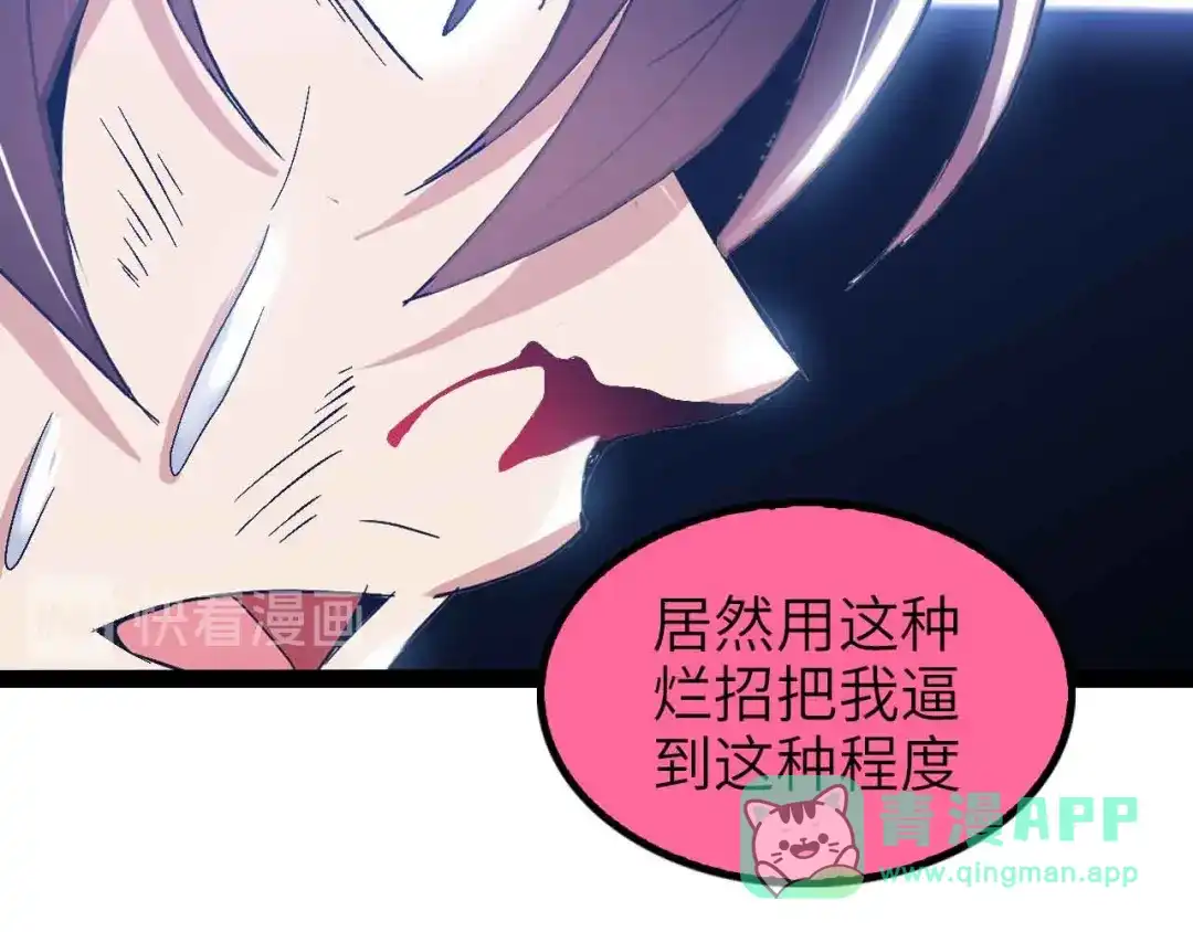 《我是无敌大天才》第107话 死亡笔记，登场！ 第56页