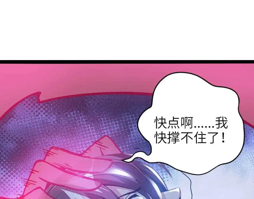 《我是无敌大天才》第107话 死亡笔记，登场！ 第92页