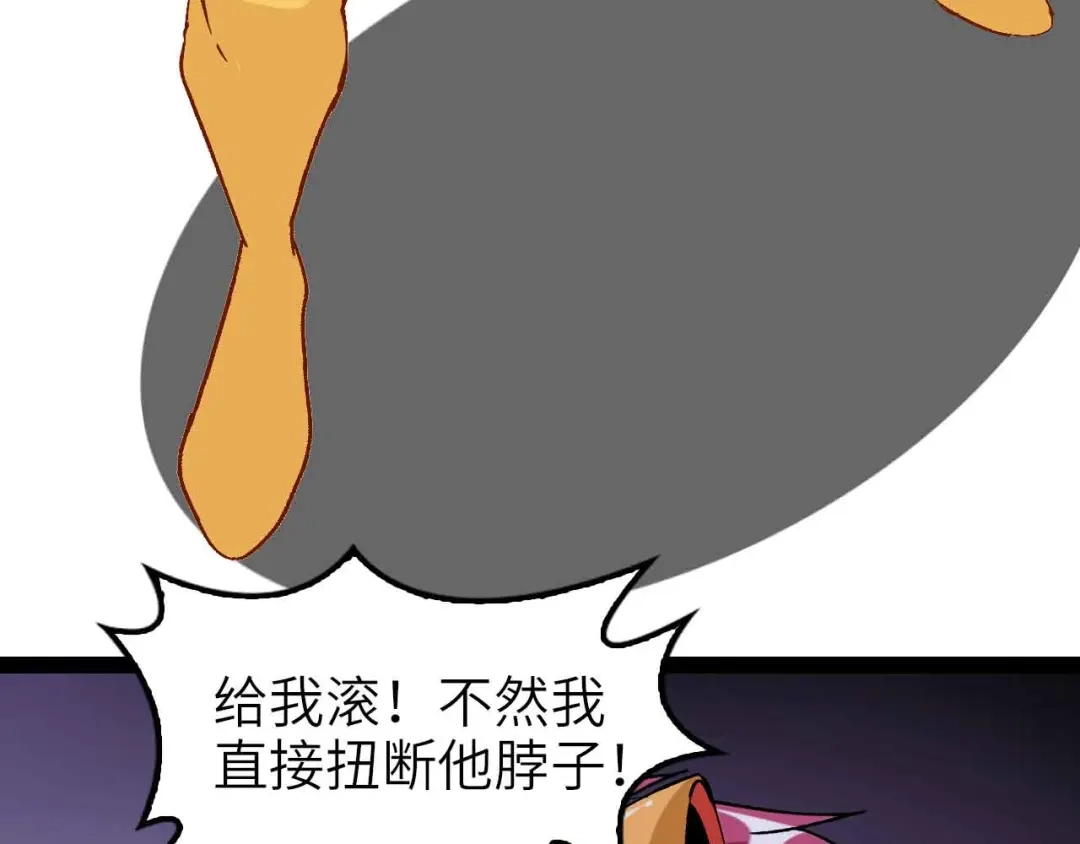 《我是无敌大天才》第107话 死亡笔记，登场！ 第70页