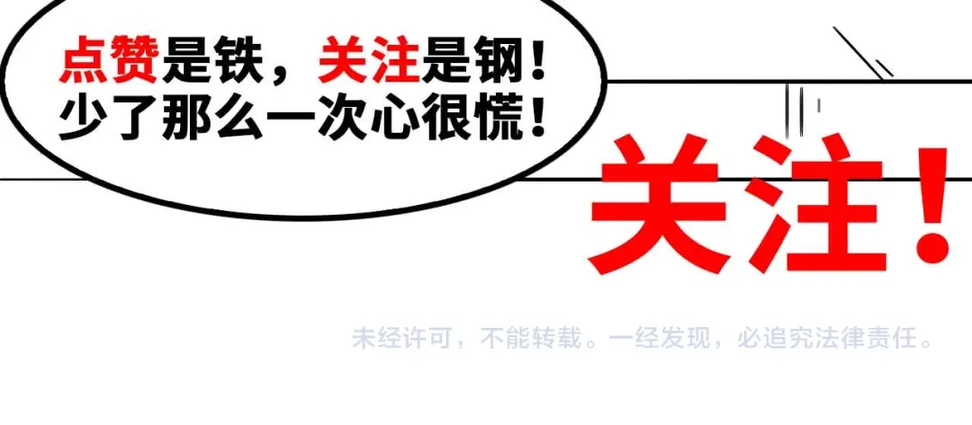 《我是无敌大天才》第108话 刺激的逼供 第99页