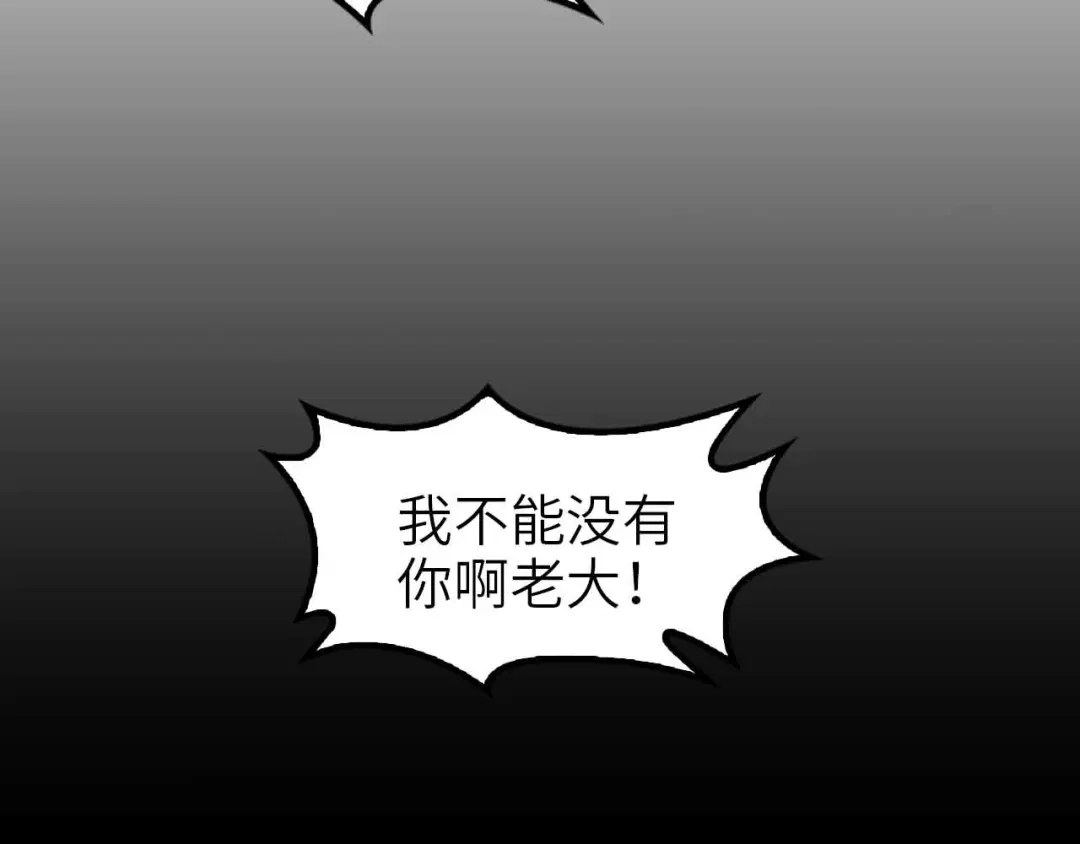 《我是无敌大天才》第108话 刺激的逼供 第34页