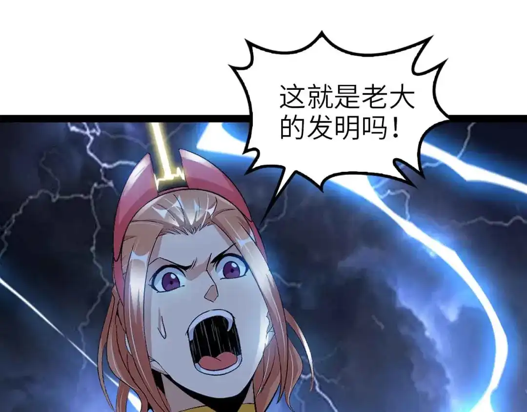 《我是无敌大天才》第108话 刺激的逼供 第20页
