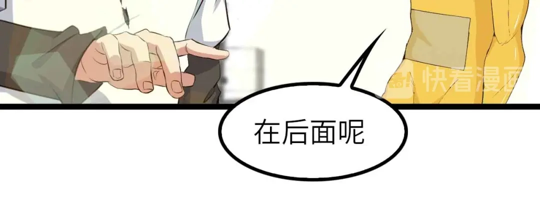 《我是无敌大天才》第108话 刺激的逼供 第48页