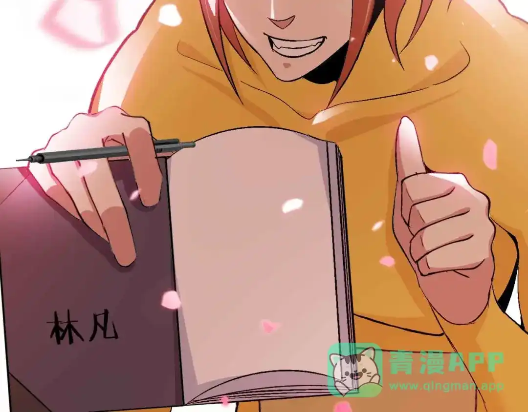 《我是无敌大天才》第108话 刺激的逼供 第31页