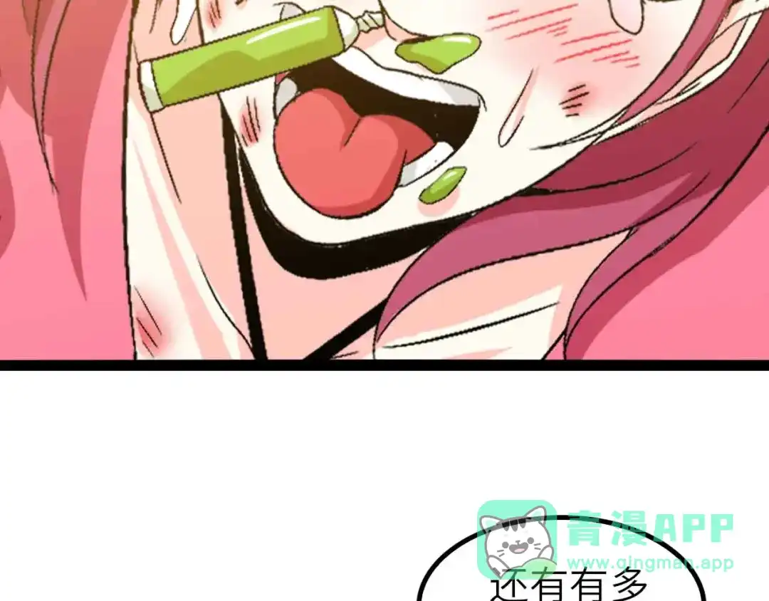《我是无敌大天才》第108话 刺激的逼供 第86页