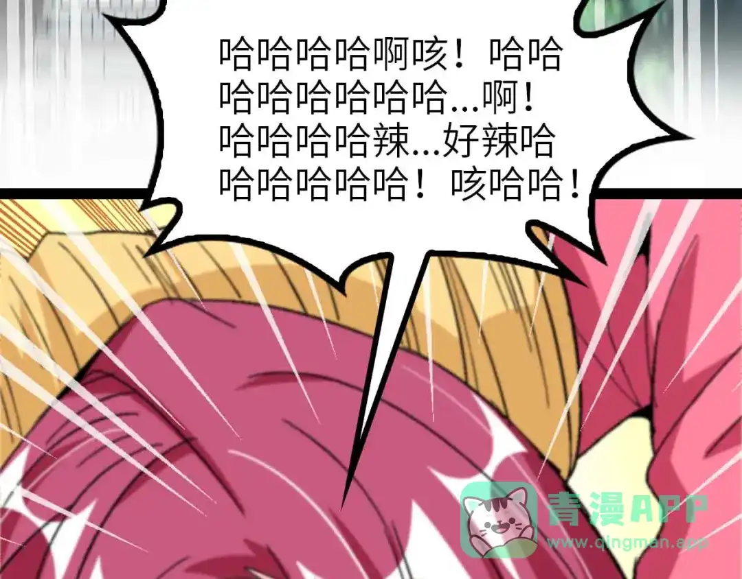 《我是无敌大天才》第108话 刺激的逼供 第71页