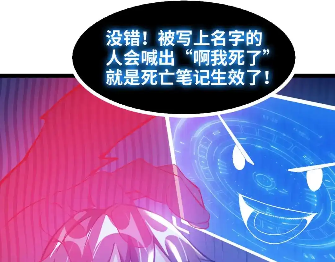 《我是无敌大天才》第108话 刺激的逼供 第14页