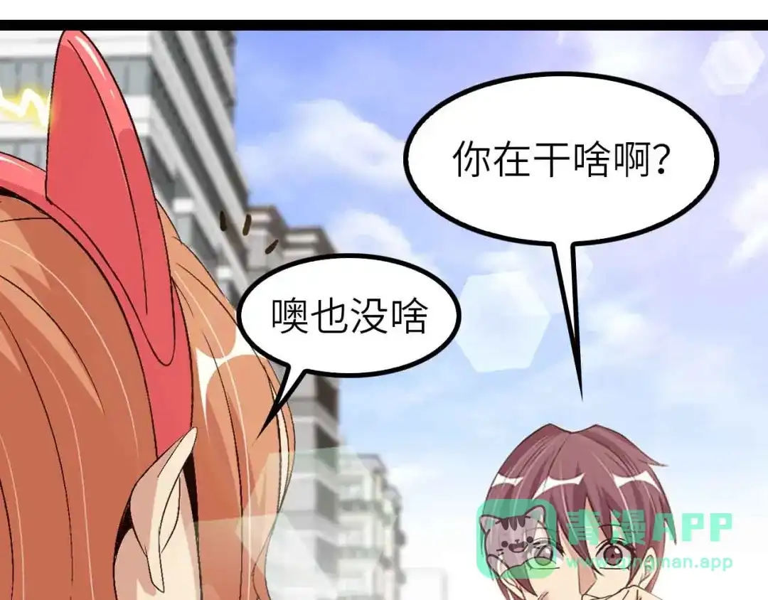 《我是无敌大天才》第108话 刺激的逼供 第26页
