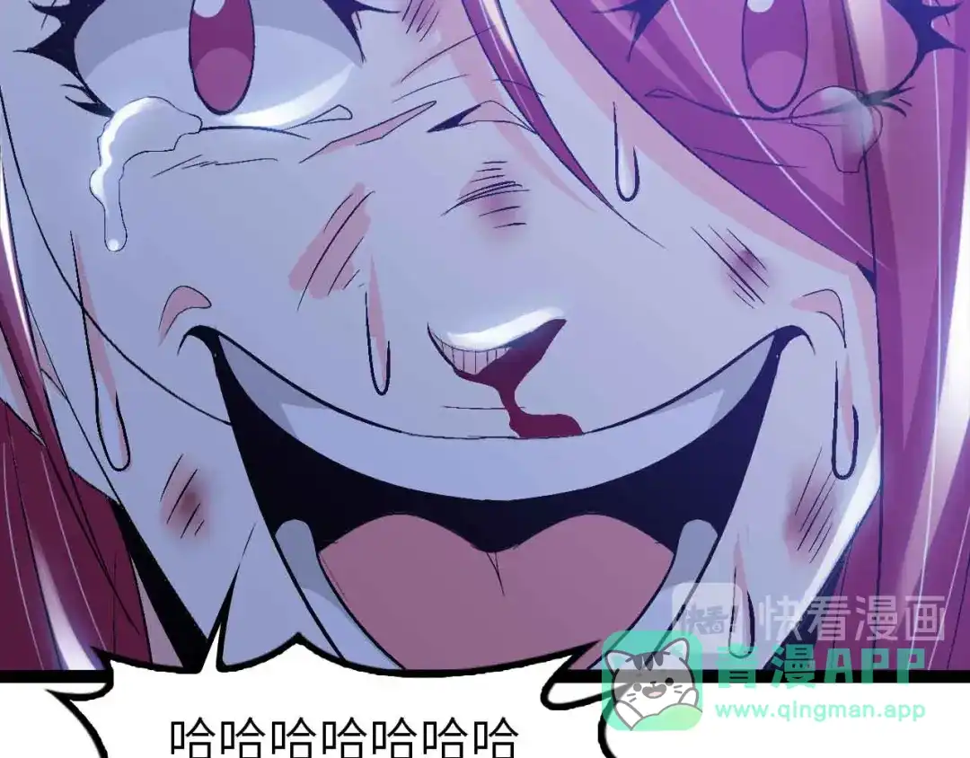 《我是无敌大天才》第108话 刺激的逼供 第61页