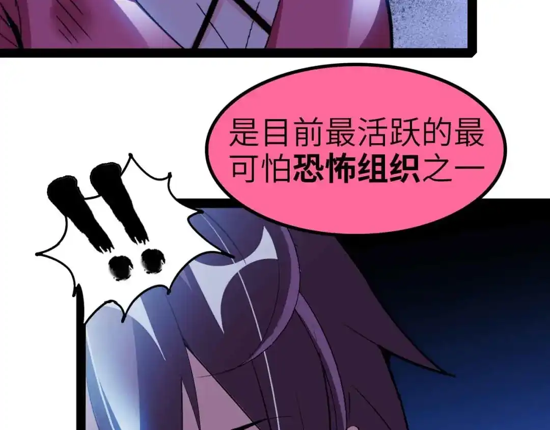 《我是无敌大天才》第108话 刺激的逼供 第94页
