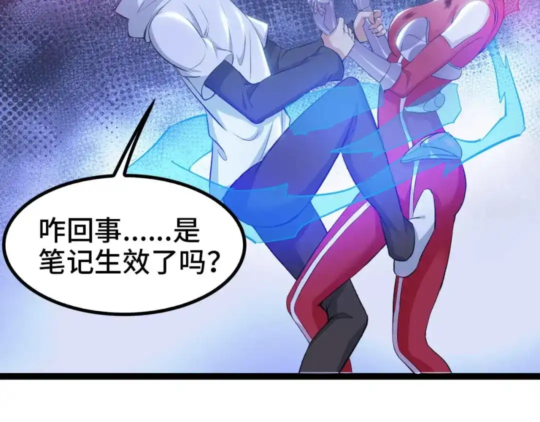 《我是无敌大天才》第108话 刺激的逼供 第13页