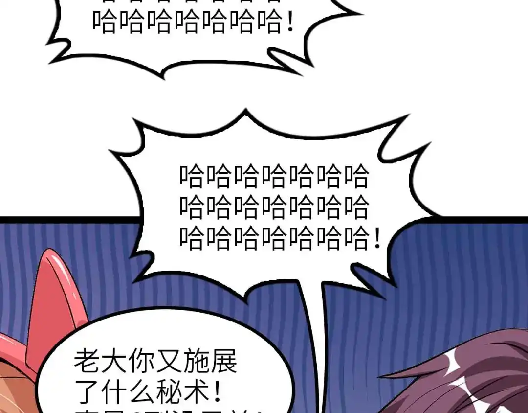 《我是无敌大天才》第108话 刺激的逼供 第62页
