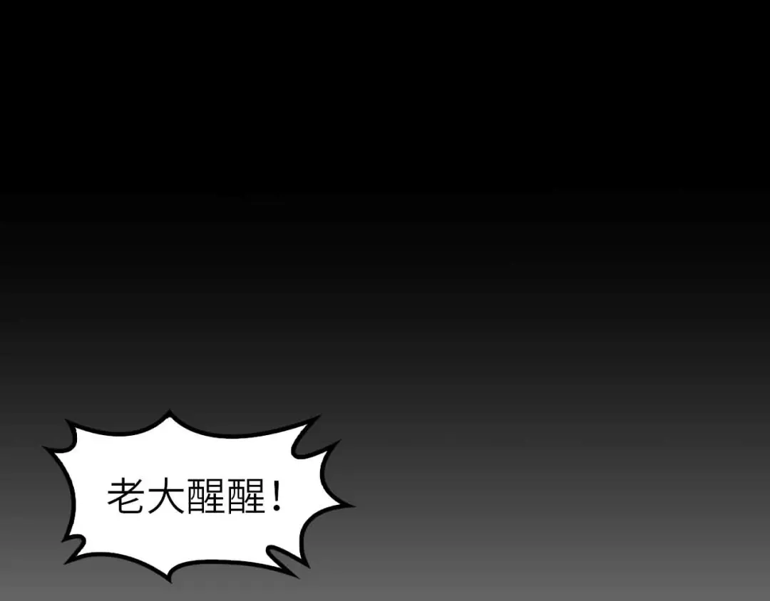 《我是无敌大天才》第108话 刺激的逼供 第35页