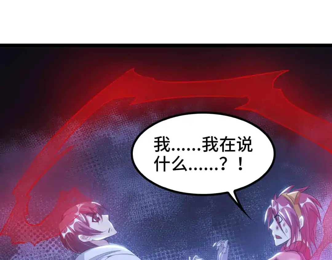 《我是无敌大天才》第108话 刺激的逼供 第12页