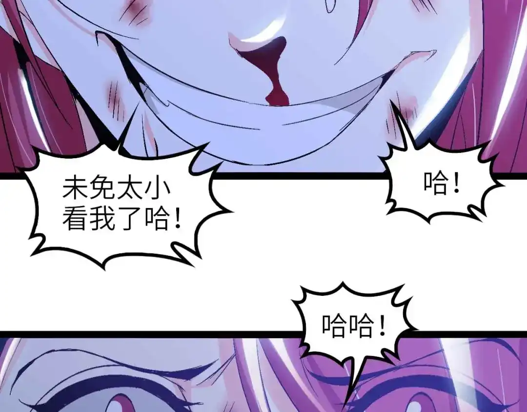 《我是无敌大天才》第108话 刺激的逼供 第60页