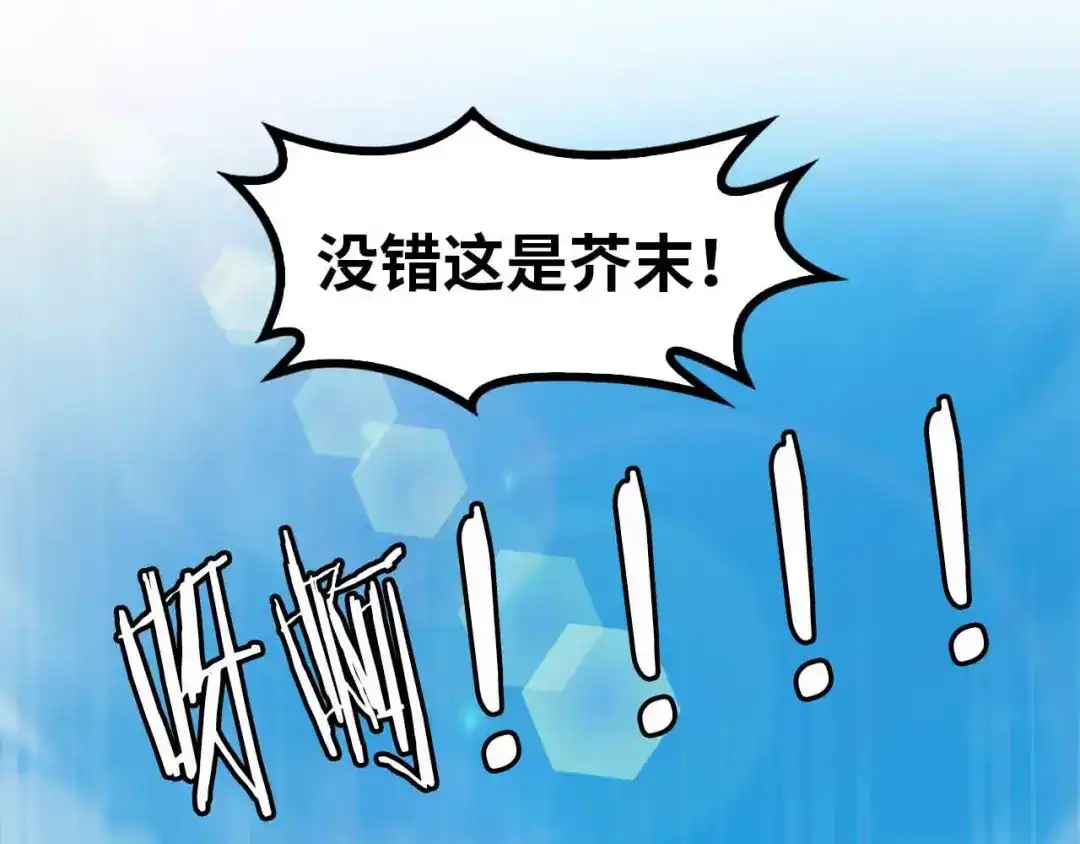《我是无敌大天才》第108话 刺激的逼供 第69页