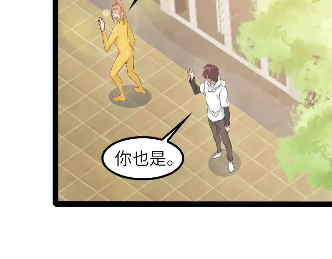 《我是无敌大天才》第109话 幕后黑手！ 第88页
