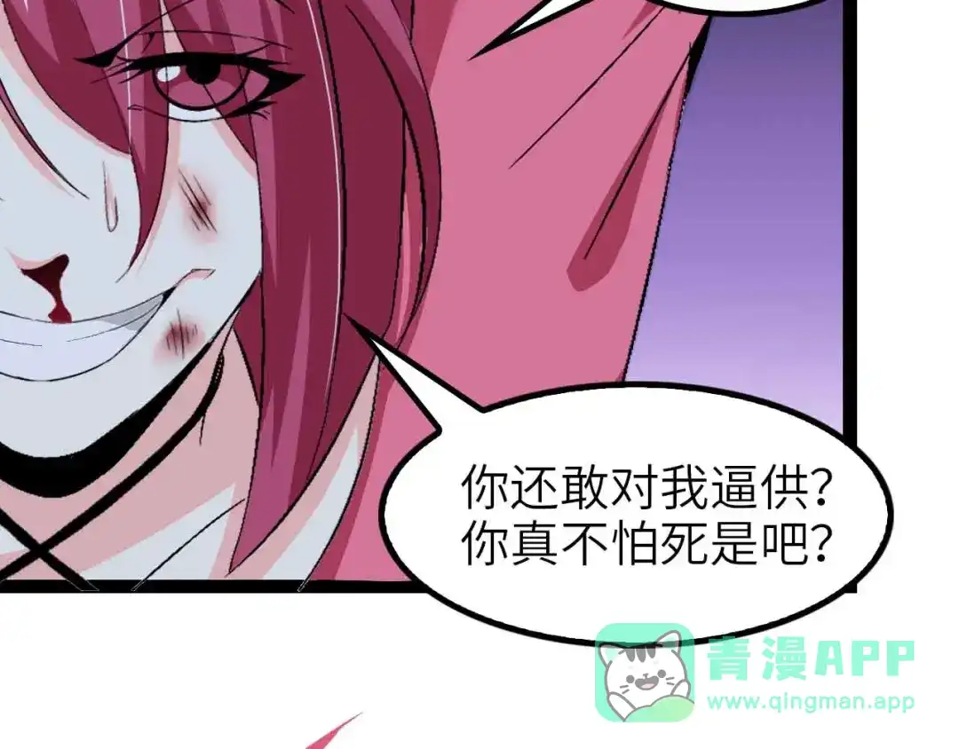 《我是无敌大天才》第109话 幕后黑手！ 第31页