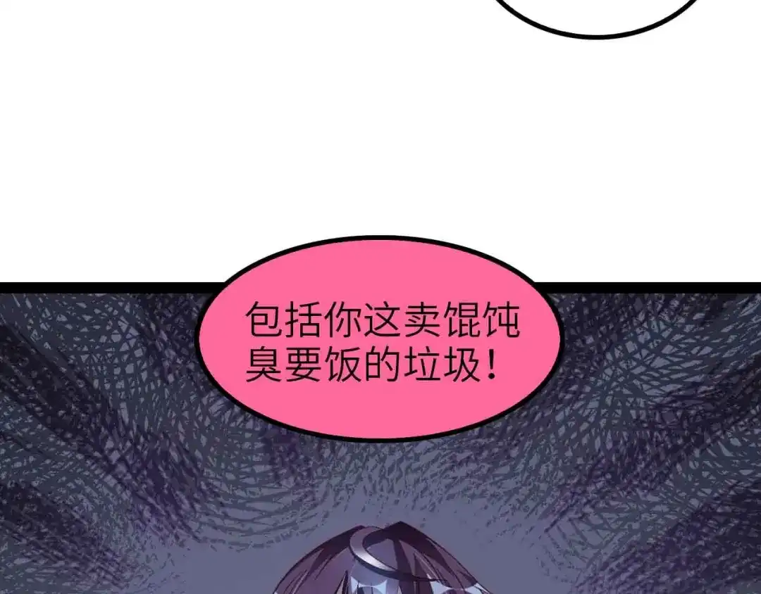 《我是无敌大天才》第109话 幕后黑手！ 第17页