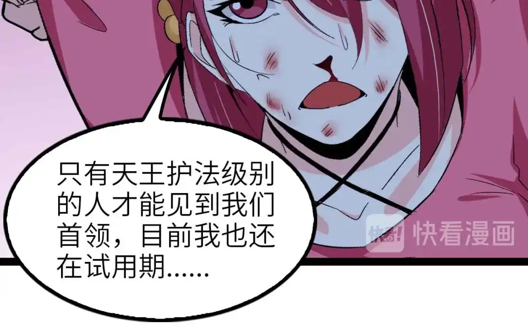 《我是无敌大天才》第109话 幕后黑手！ 第39页