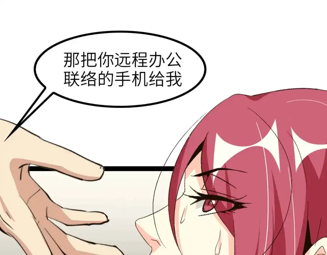《我是无敌大天才》第109话 幕后黑手！ 第52页
