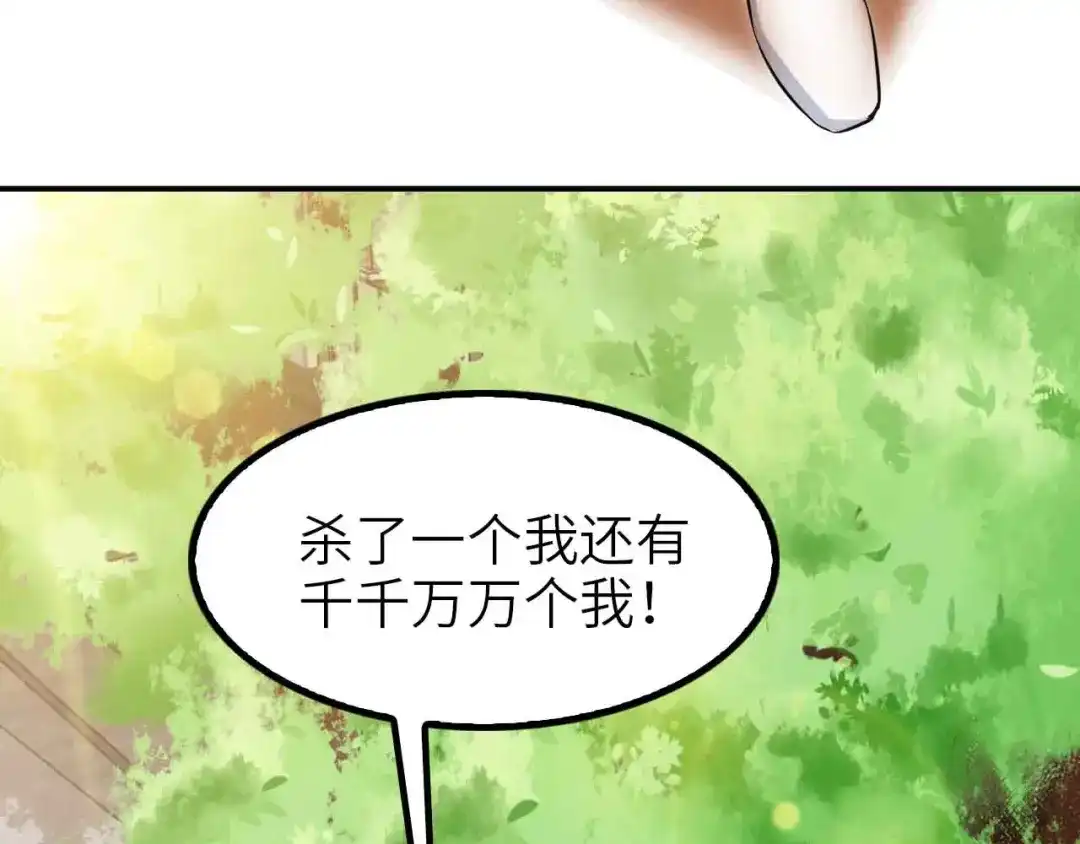 《我是无敌大天才》第109话 幕后黑手！ 第67页