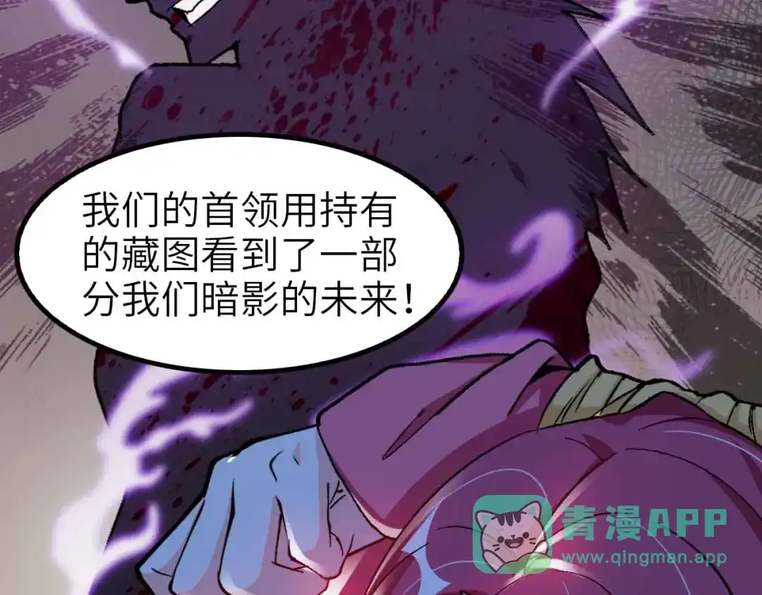 《我是无敌大天才》第109话 幕后黑手！ 第11页