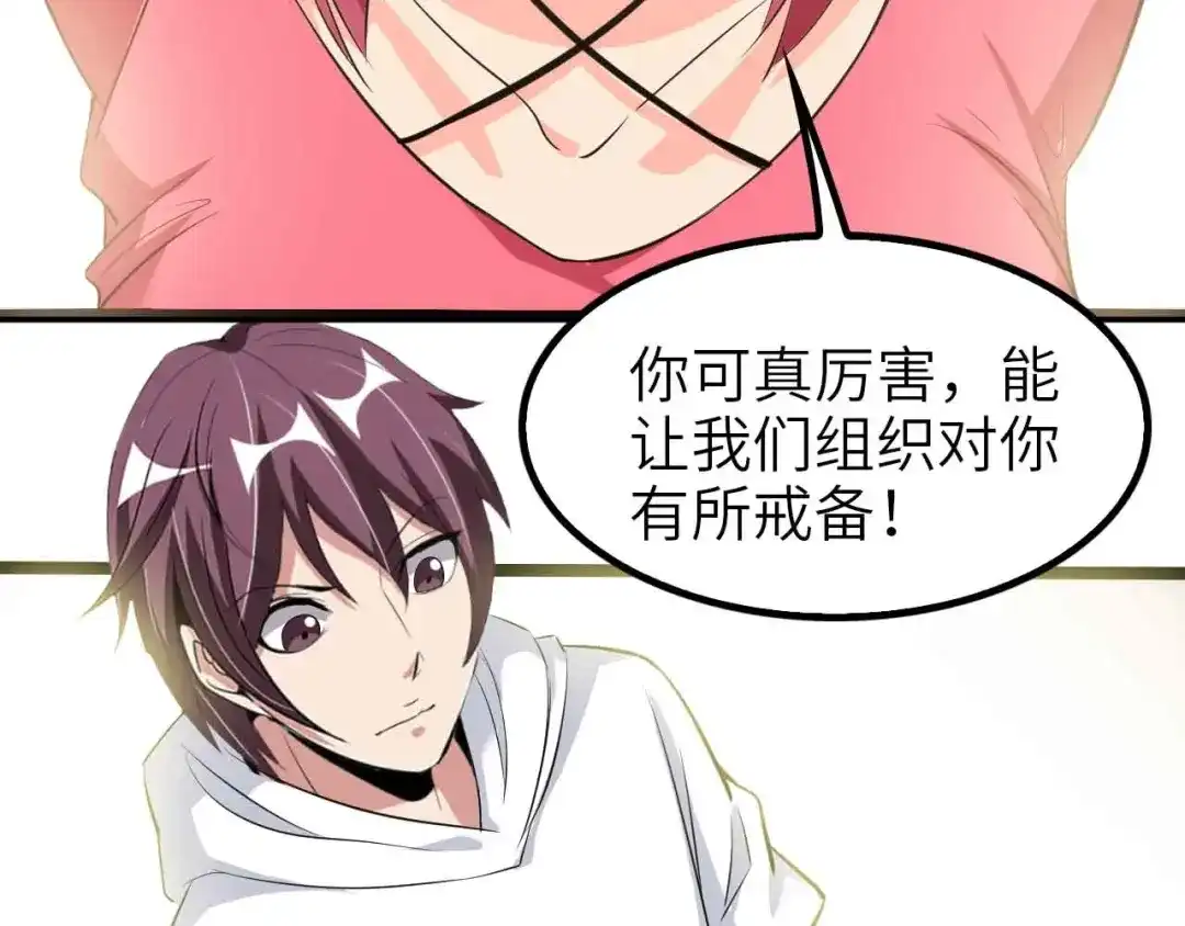 《我是无敌大天才》第109话 幕后黑手！ 第64页