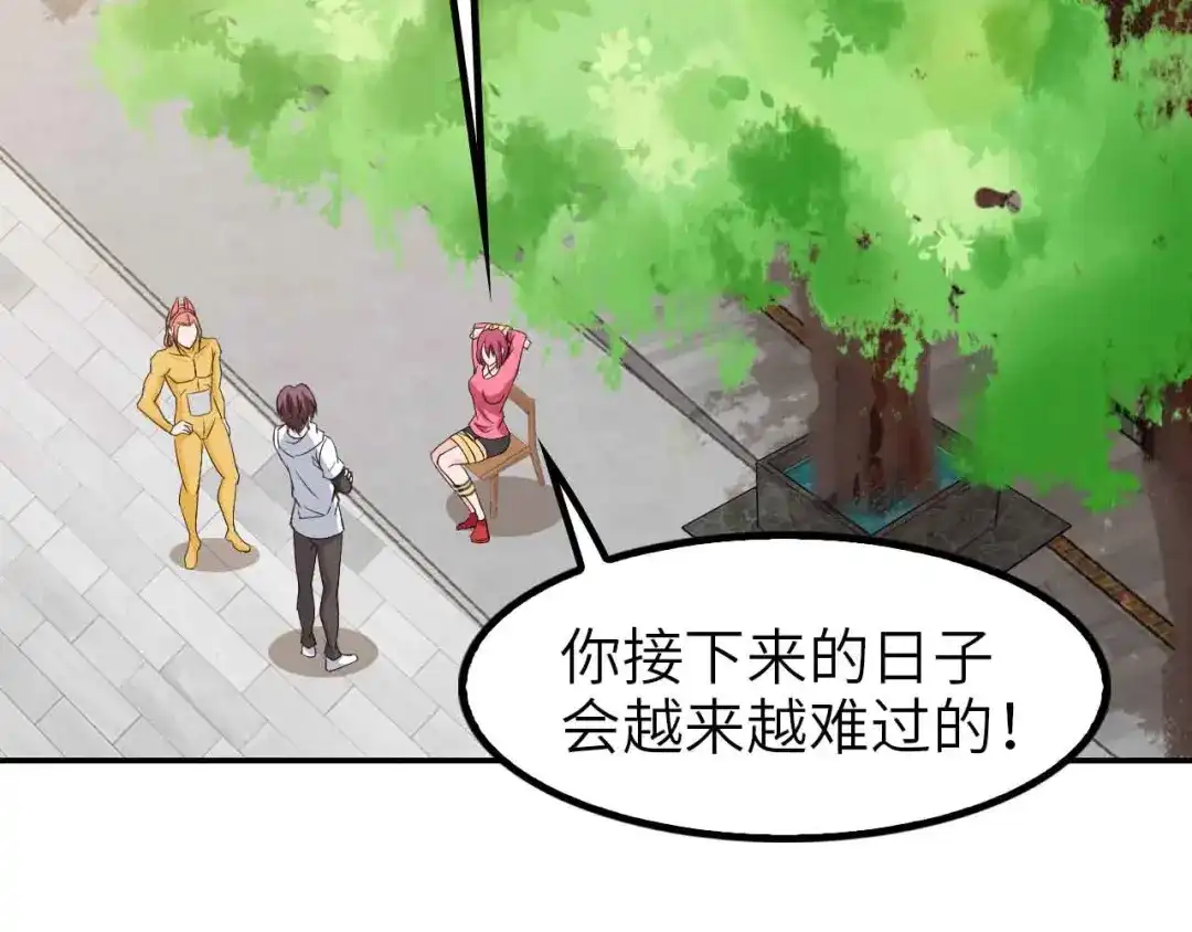 《我是无敌大天才》第109话 幕后黑手！ 第68页