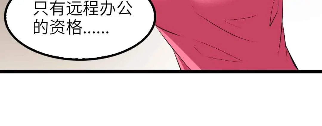 《我是无敌大天才》第109话 幕后黑手！ 第49页