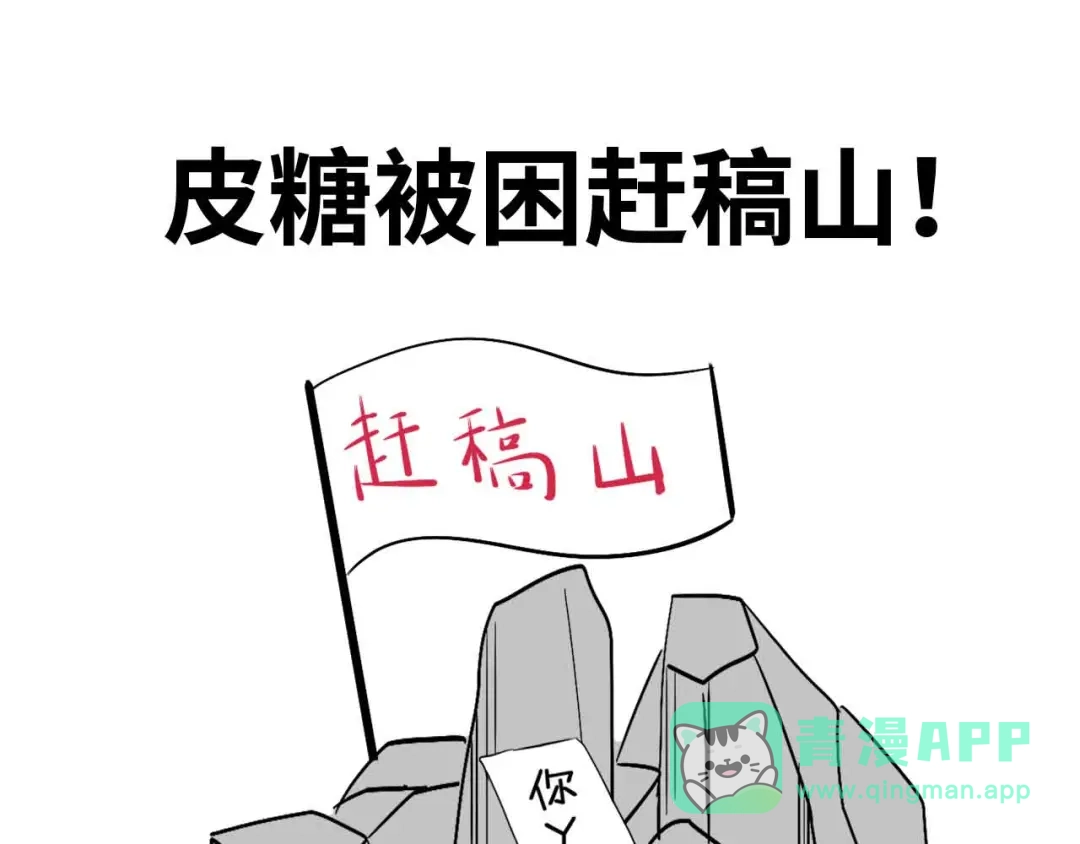 《我是无敌大天才》第109话 幕后黑手！ 第96页