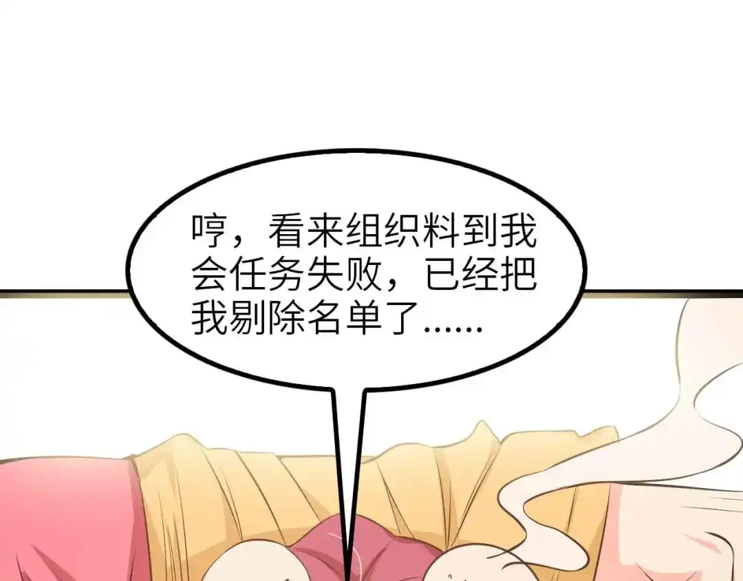 《我是无敌大天才》第109话 幕后黑手！ 第62页