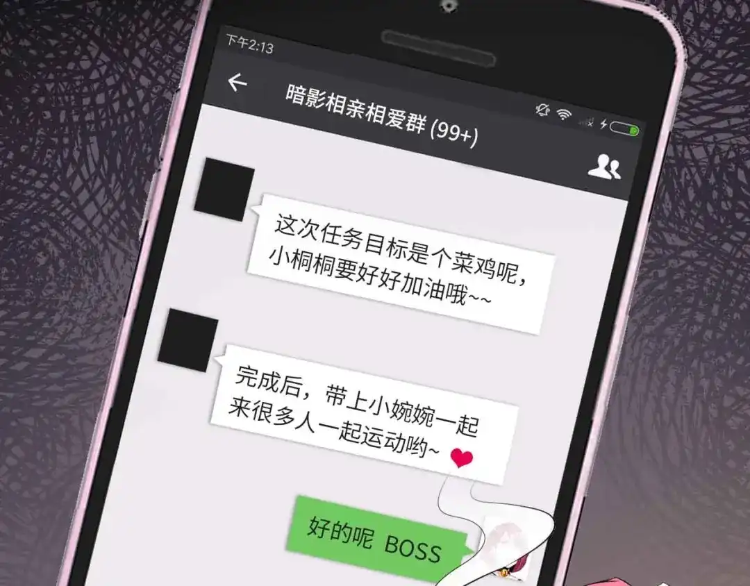 《我是无敌大天才》第109话 幕后黑手！ 第47页