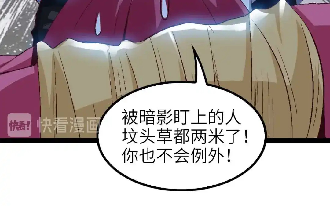 《我是无敌大天才》第109话 幕后黑手！ 第19页