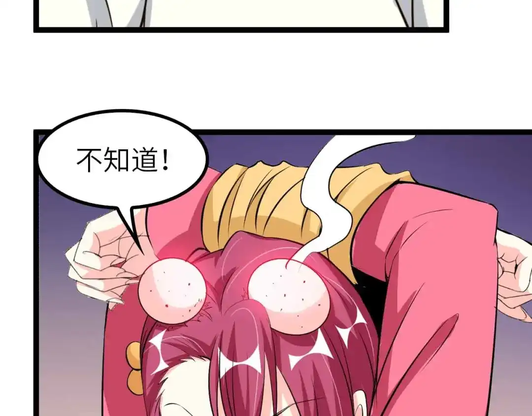 《我是无敌大天才》第109话 幕后黑手！ 第43页