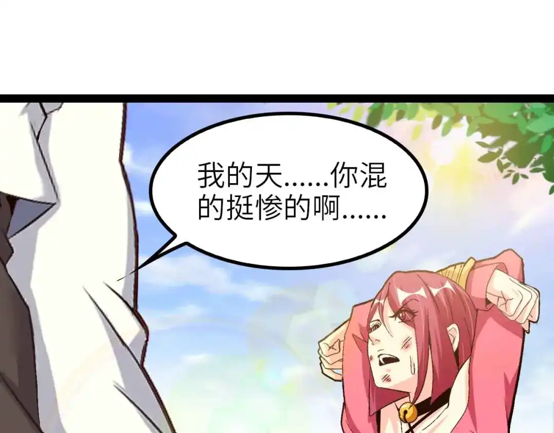 《我是无敌大天才》第109话 幕后黑手！ 第50页