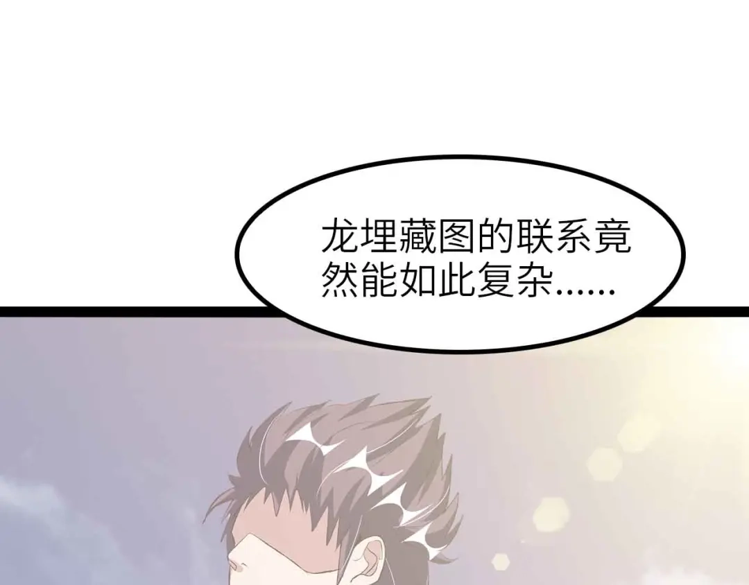 《我是无敌大天才》第109话 幕后黑手！ 第92页