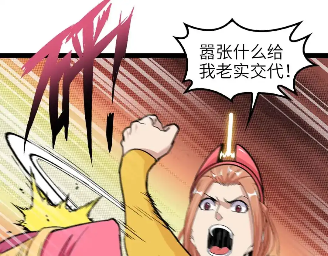 《我是无敌大天才》第109话 幕后黑手！ 第32页