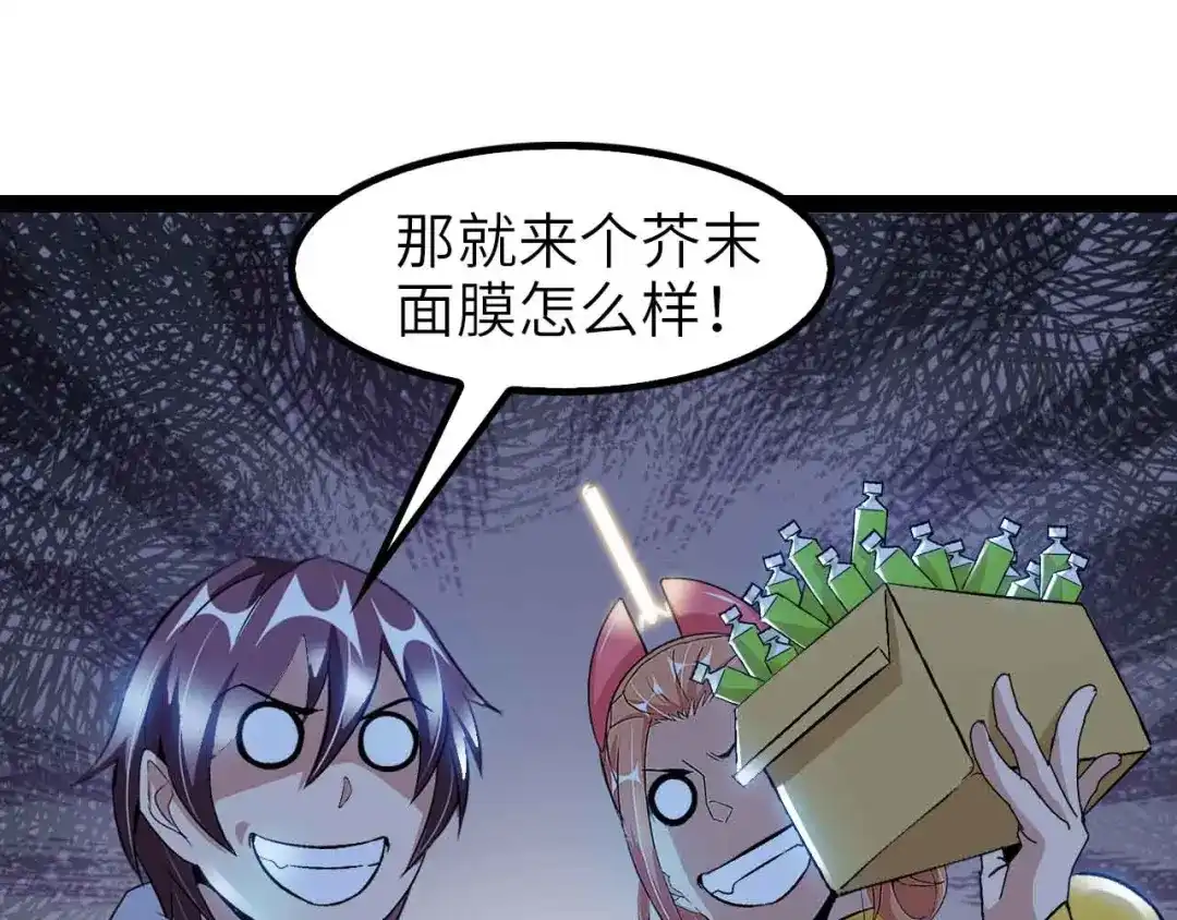 《我是无敌大天才》第109话 幕后黑手！ 第54页