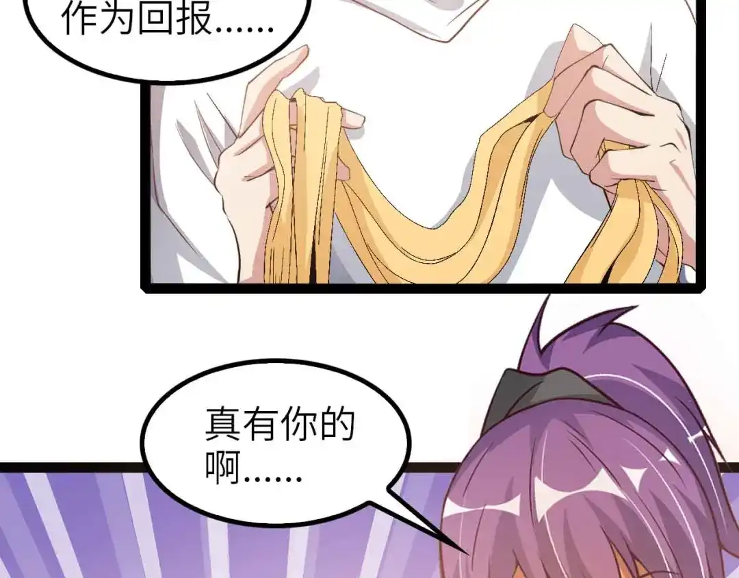 《我是无敌大天才》第109话 幕后黑手！ 第74页