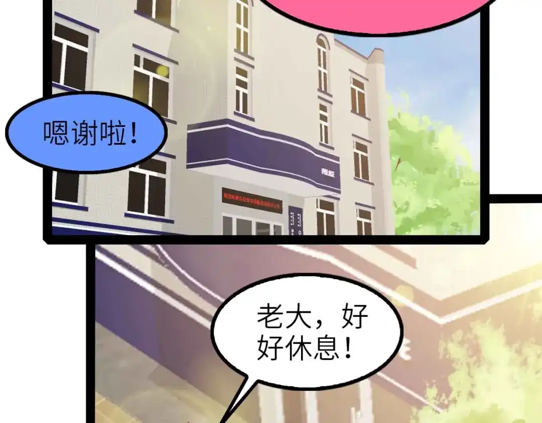 《我是无敌大天才》第109话 幕后黑手！ 第87页