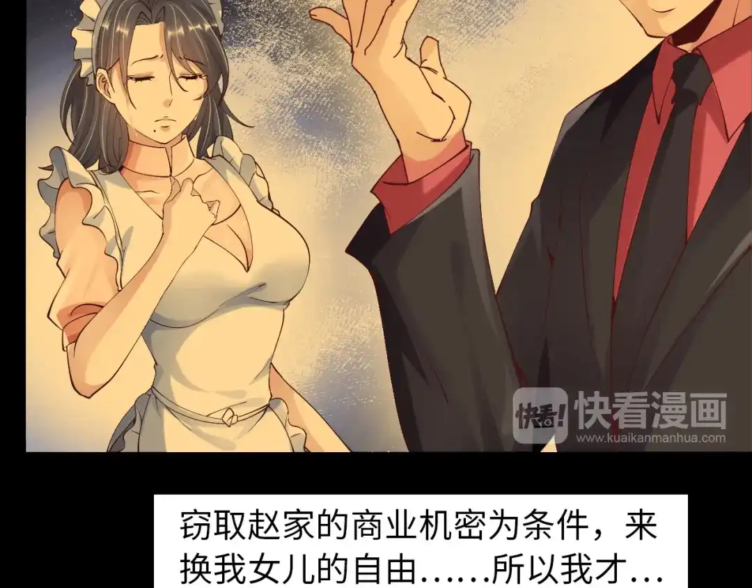 《我是无敌大天才》第11话 任务1：拯救失足少女 第95页