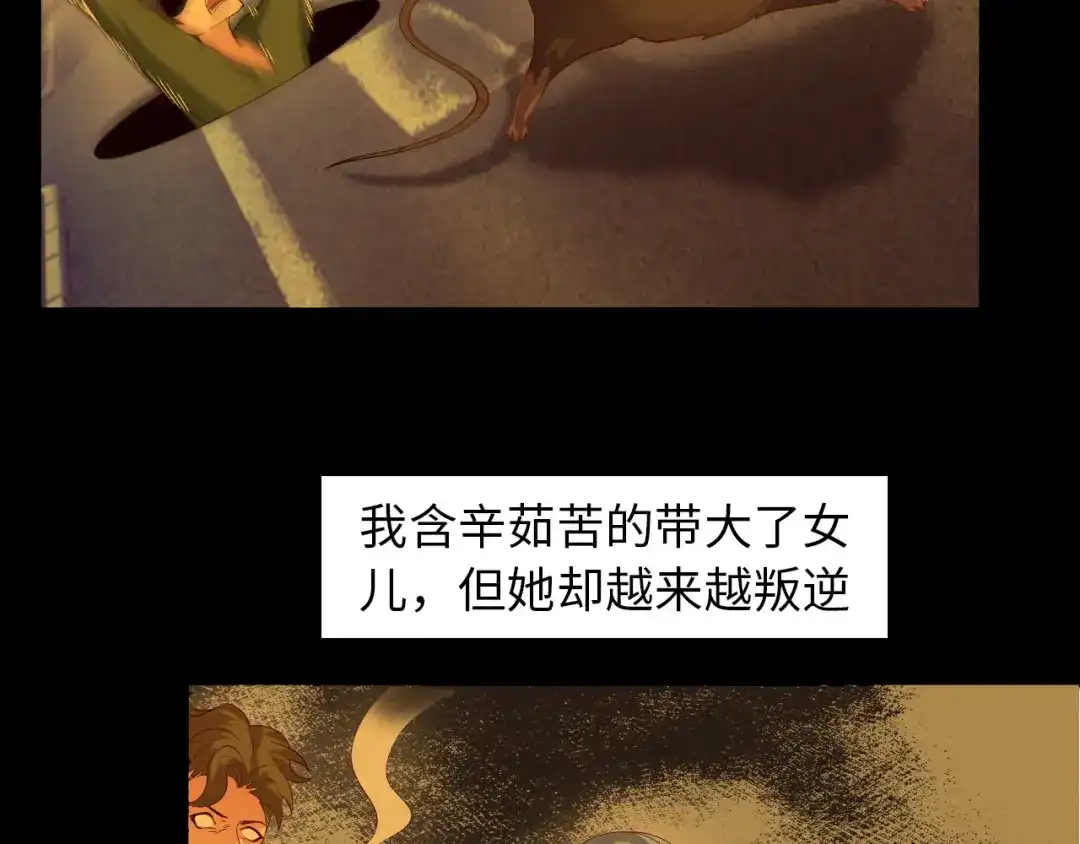 《我是无敌大天才》第11话 任务1：拯救失足少女 第89页