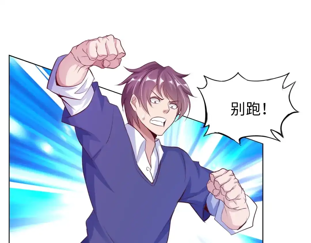 《我是无敌大天才》第11话 任务1：拯救失足少女 第10页