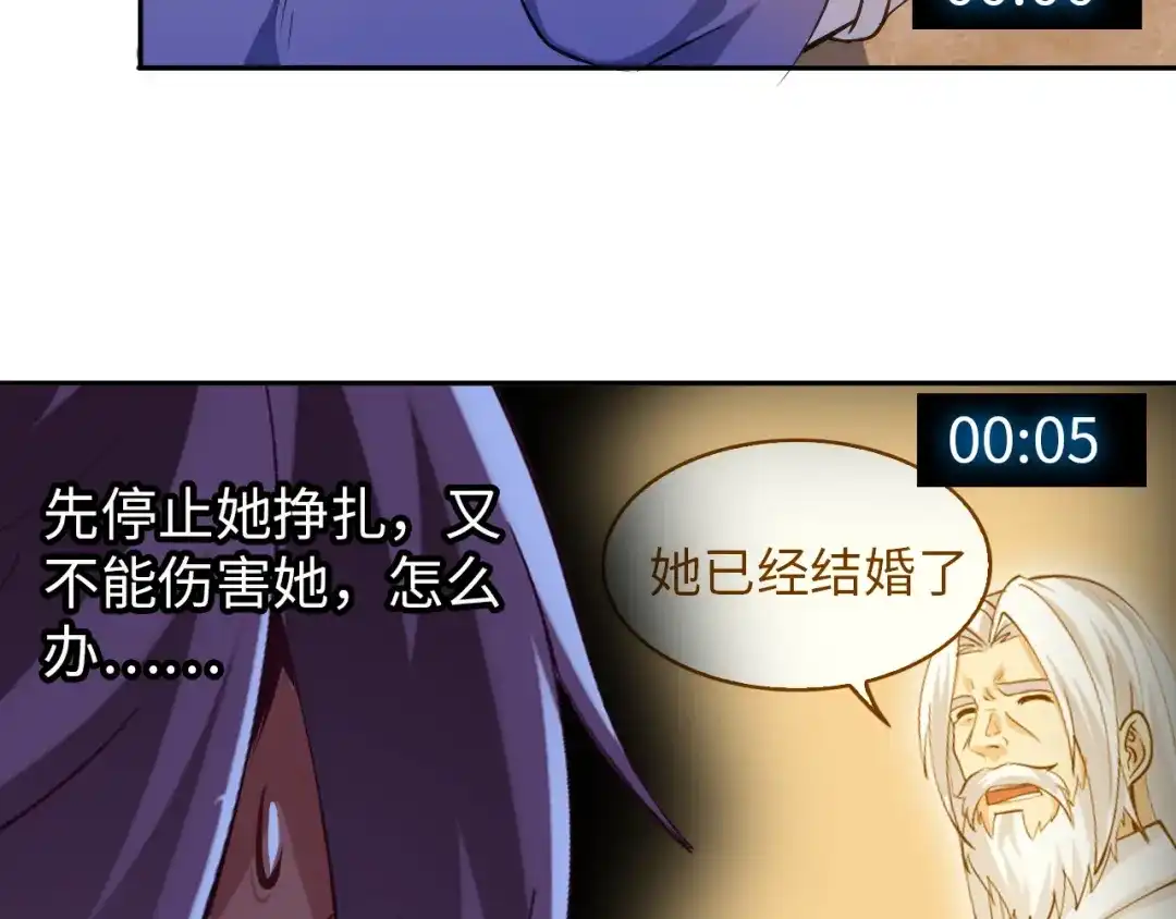 《我是无敌大天才》第11话 任务1：拯救失足少女 第44页
