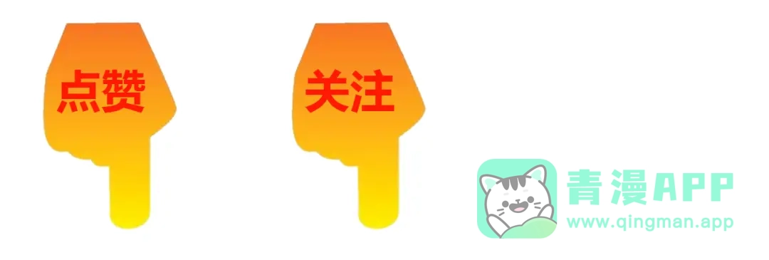 《我是无敌大天才》第11话 任务1：拯救失足少女 第146页