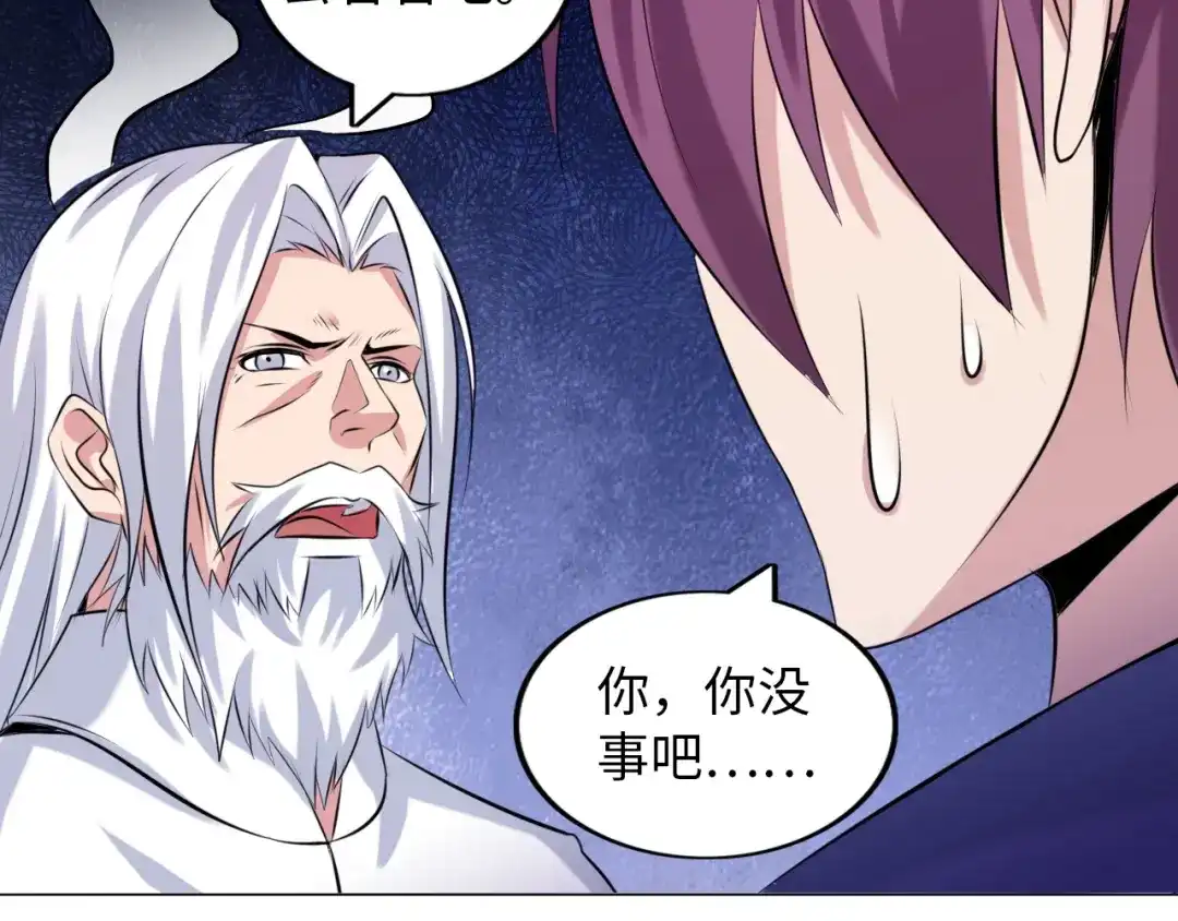《我是无敌大天才》第11话 任务1：拯救失足少女 第74页